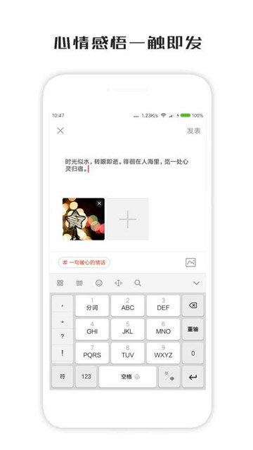 一句话心情签名软件2019版v3.9.4最新版