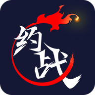 约战竞技场官方版