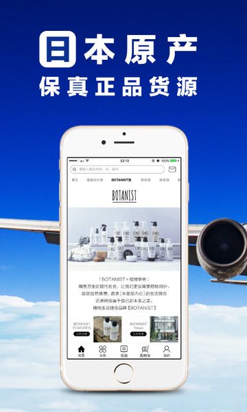 全日空海淘appv2.5.3