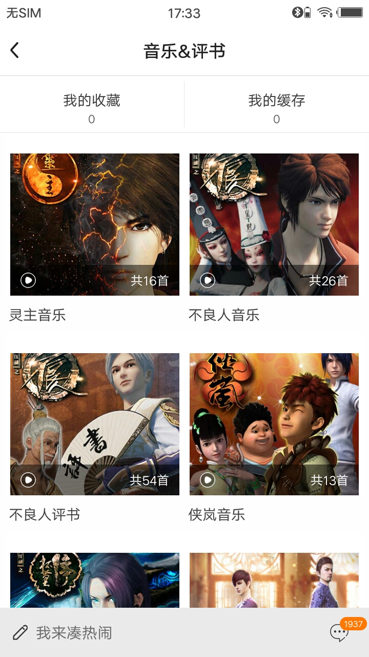 画江湖