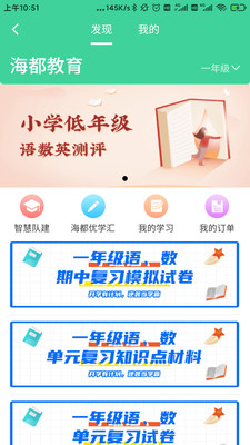 智慧海都平台