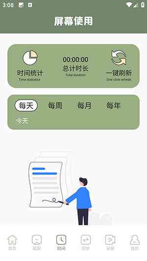 手机镜像