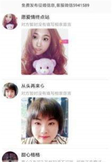 挚恋免费相亲(同城交友)app 挚恋免费相亲(同城交友)app