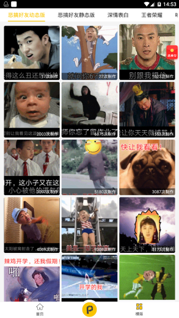 P图大神神器破解版软件v1.1.6.0手机版