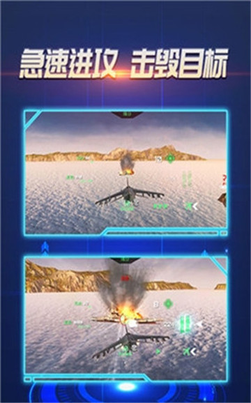 猎鹰空战完整版v1.0安卓版