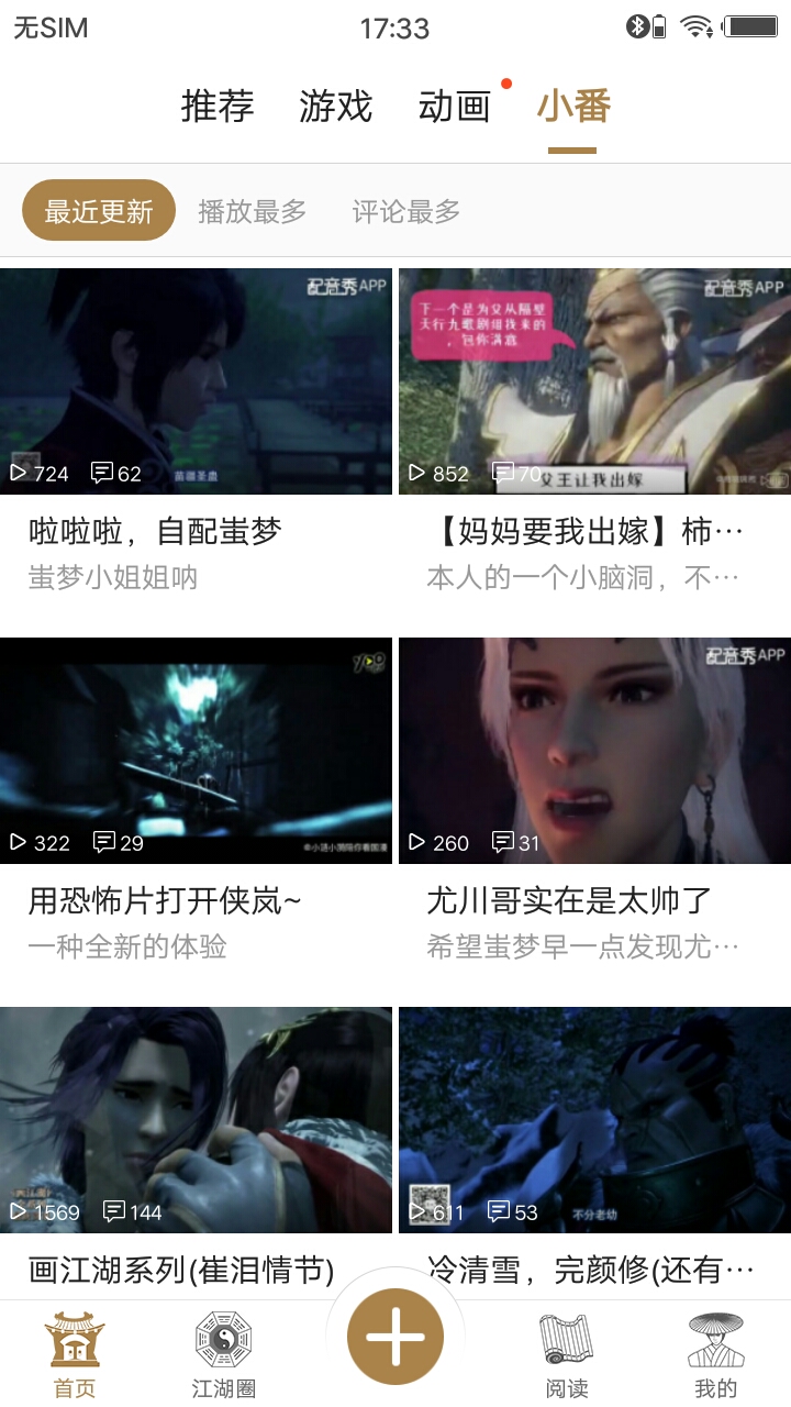 画江湖