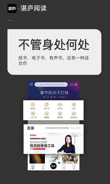 湛庐阅读appv4.2.9