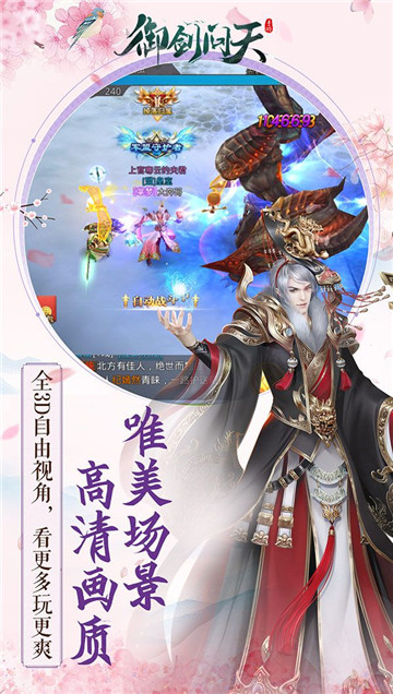 御剑问天修改版v1.0安卓版