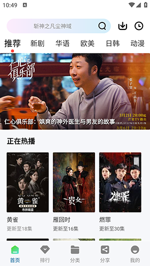 拾光视频APP资源更新展示