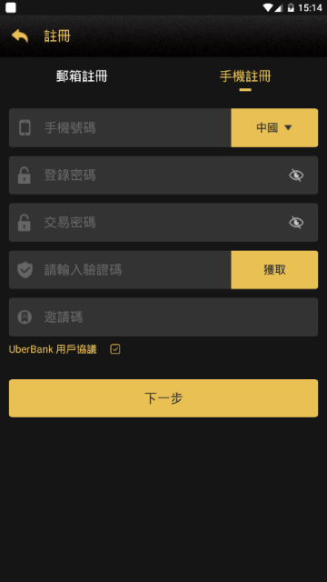 UBank钱包app官方版V1.6安卓版