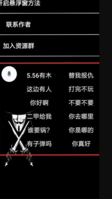 刺激战场变声器女生版app4.6免费版
