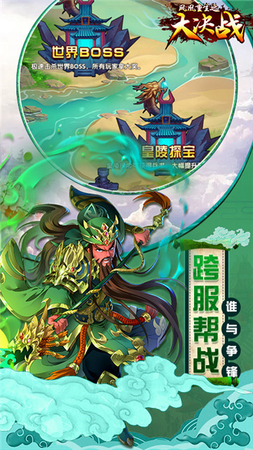 凤凰重生大决战安卓版v1.1.48最新版