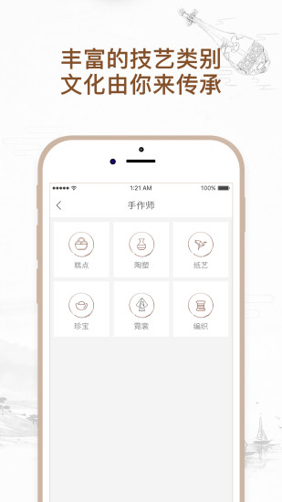 有好师手机appV1.0.0安卓版