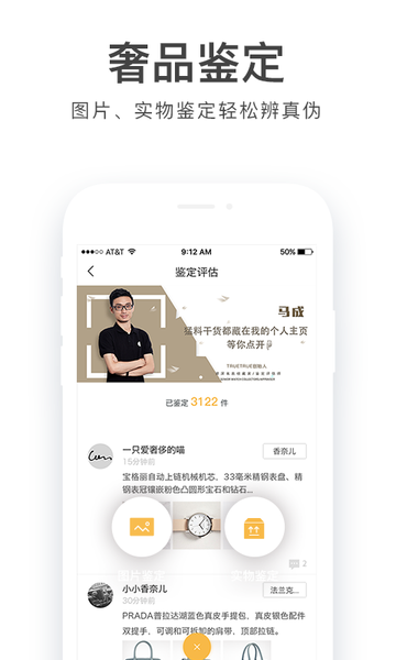 胖虎奢侈品appv4.4.3