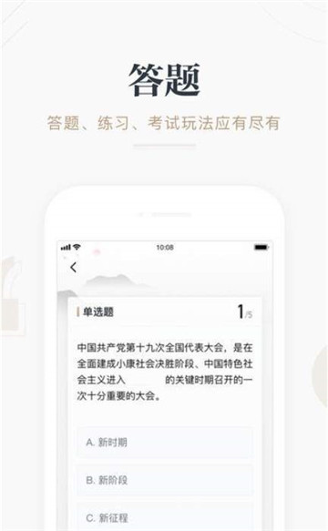2019学习强国appv2.70.0安卓版