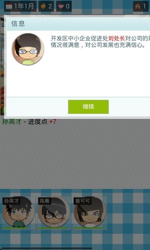 模拟经营超市