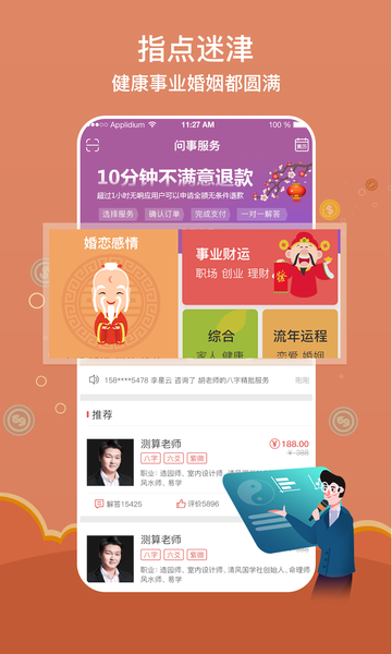 天象appV3.0.1