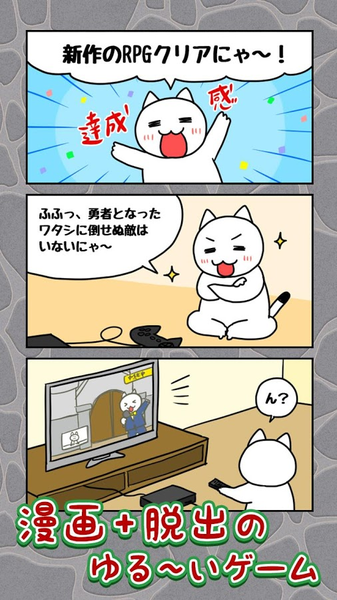 逃脱游戏:猫与龙王之城v1.0 安卓版
