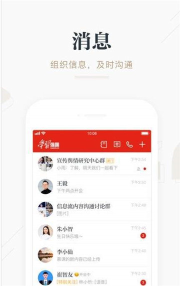 2019学习强国appv2.70.0安卓版