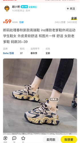 闲鱼二手物品交易平台