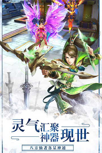 剑舞飞仙飞升版v1.0.0安卓版