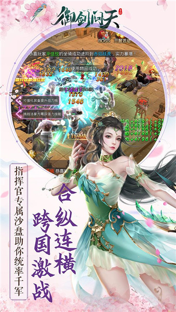 御剑问天修改版v1.0安卓版