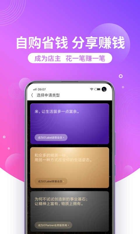 洋葱OMALL最新版