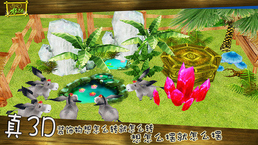 3D农场