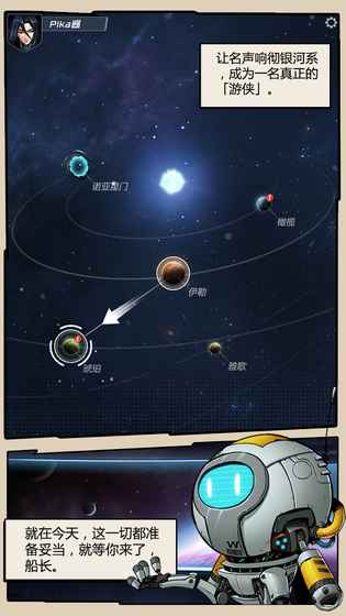 跨越星弧无限银河工匠版