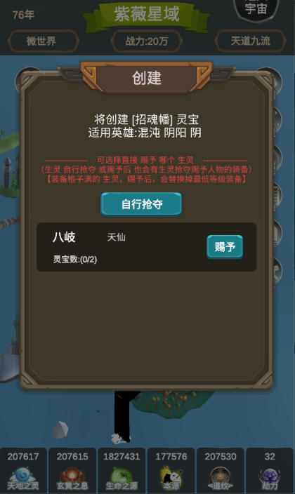 天道模拟免广告版