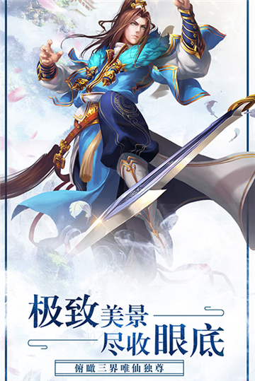 剑舞飞仙飞升版v1.0.0安卓版