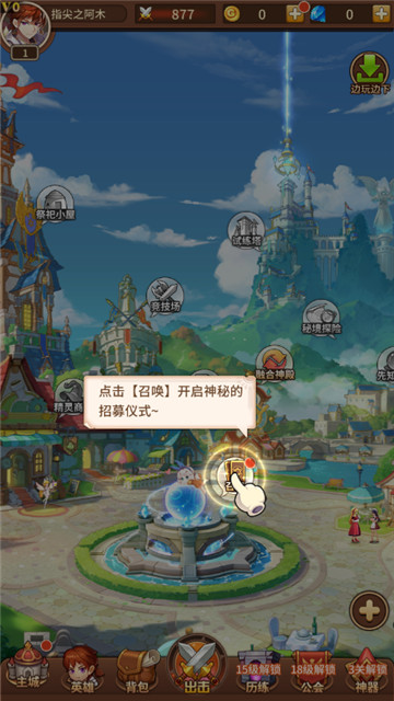 闪烁之光神契v1.2.1安卓版