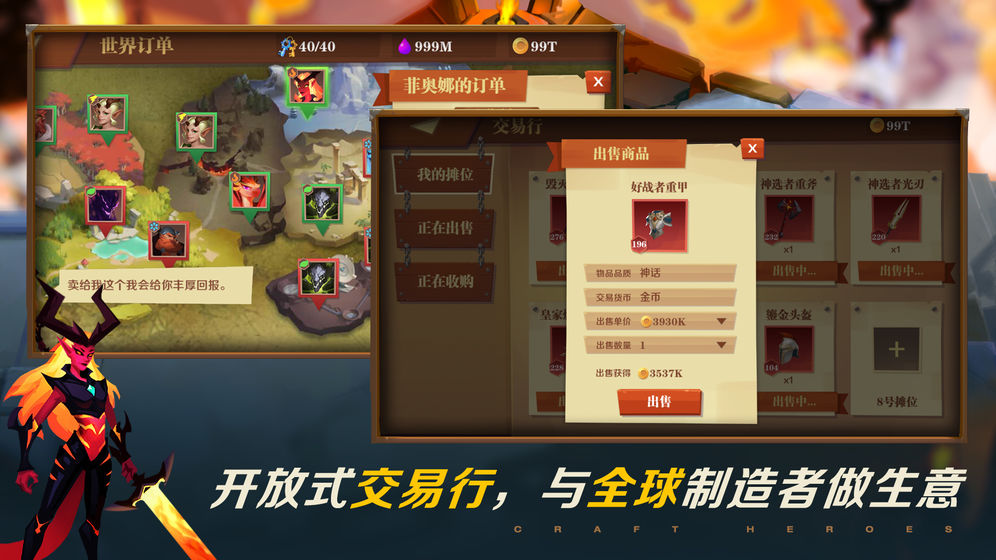 装备英雄正式版