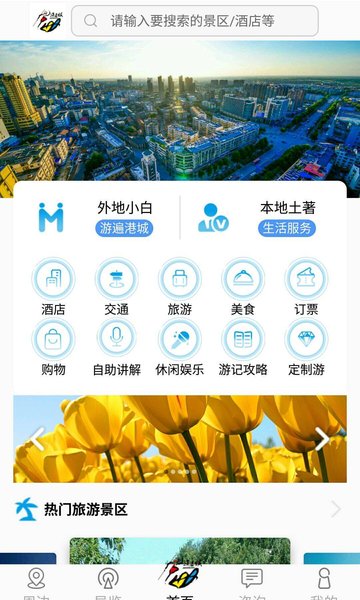 逍遥猴APP