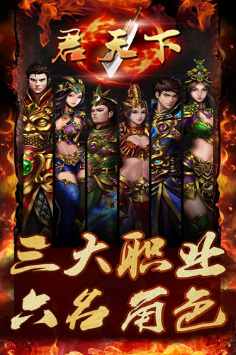 君天下OL