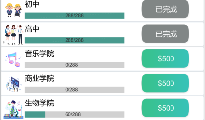 完美人生手游下载