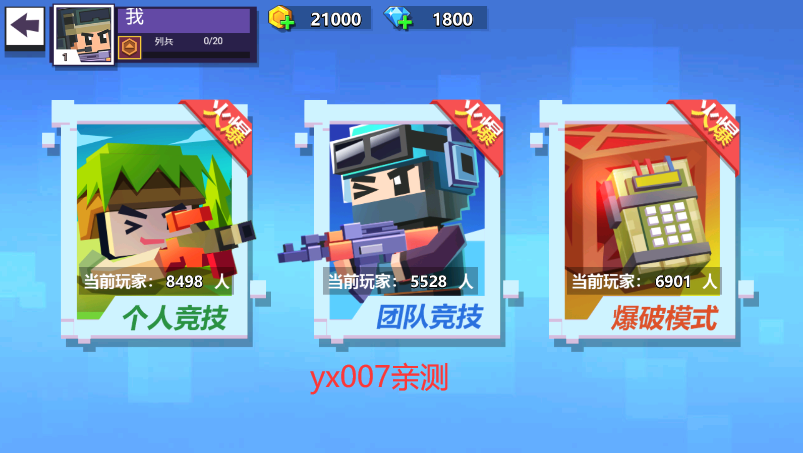 混乱大枪战免广告版