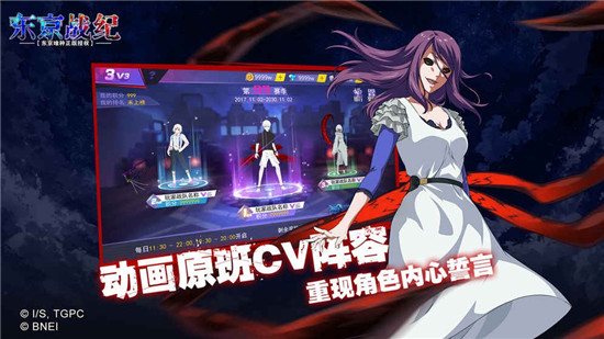 东京战纪bt版 东京战纪bt版