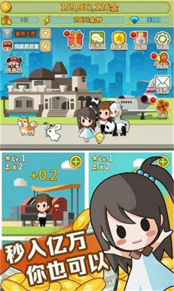 大负翁崛起游戏v1.0.5安卓版