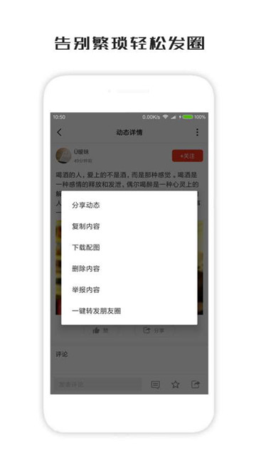 一句话心情签名软件2019版v3.9.4最新版