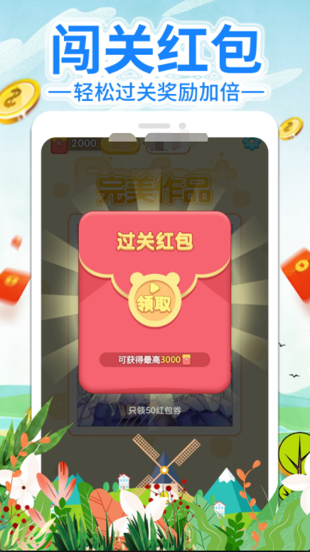 涂色赚钱