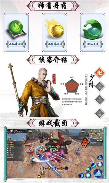 倚天：围攻光明顶v1.00.00安卓版