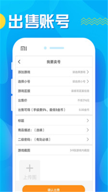 九妖手游交易appv1.1.0安卓版
