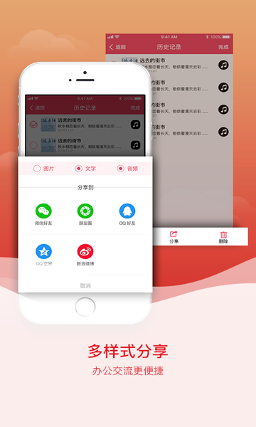 拍图识字appv3.2.1