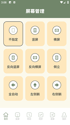 手机镜像
