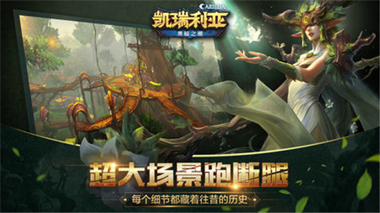 凯瑞利亚满v版v1.0.0安卓版