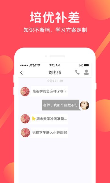 不懂就问app