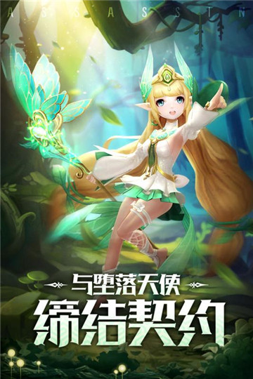 刺客契约v1.3.200安卓版
