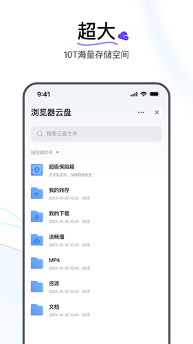 迅雷浏览器官方版