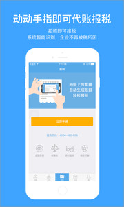 账王手机客户端